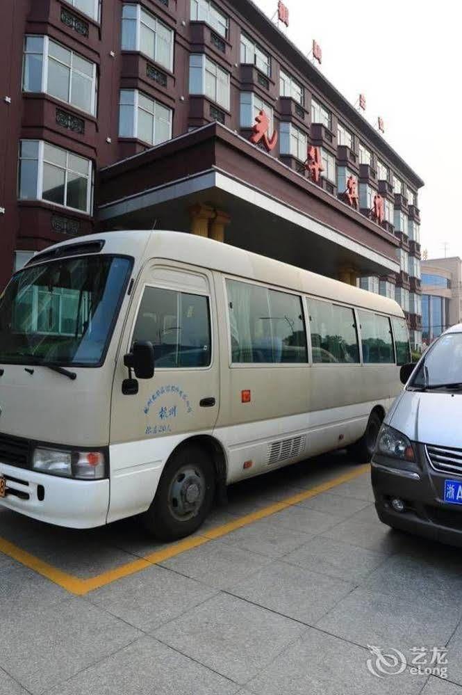 Hangzhou Guanghua Hotel Jingjiang  외부 사진
